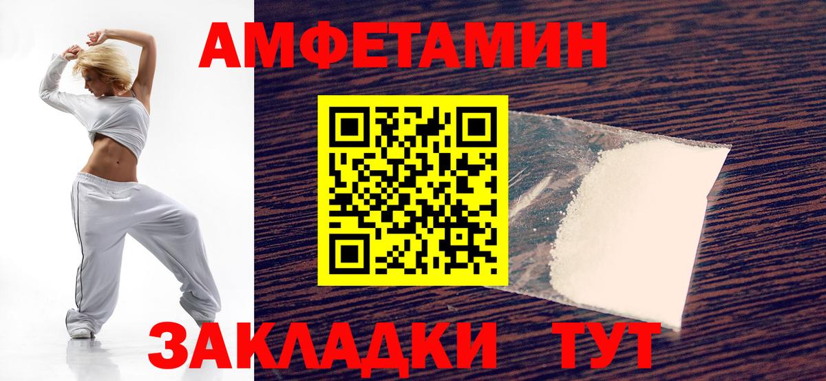 АМФ 97% Павловский Посад