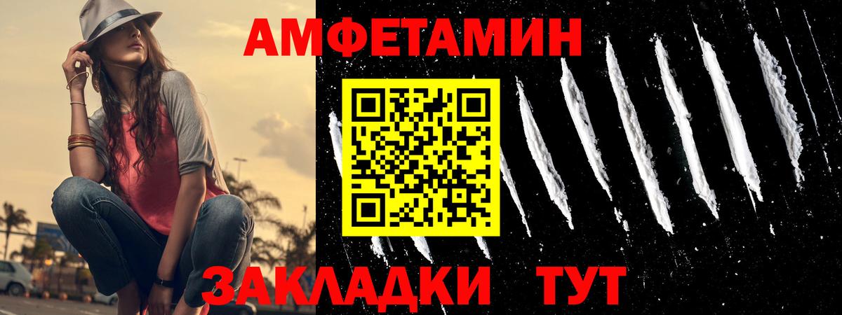 Amphetamine 97%  Вход с VPN  Амфетамин  Павловский Посад 