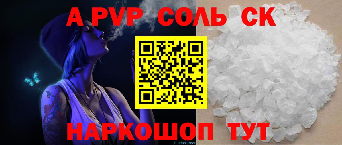 цены   Alpha-PVP мука  Вход с VPN  Alfa_PVP  Павловский Посад  Alpha-PVP мука 
