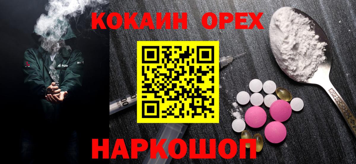 КОКАИН Боливия  Cocaine 97%  Вход с VPN  КОКАИН  Павловский Посад 