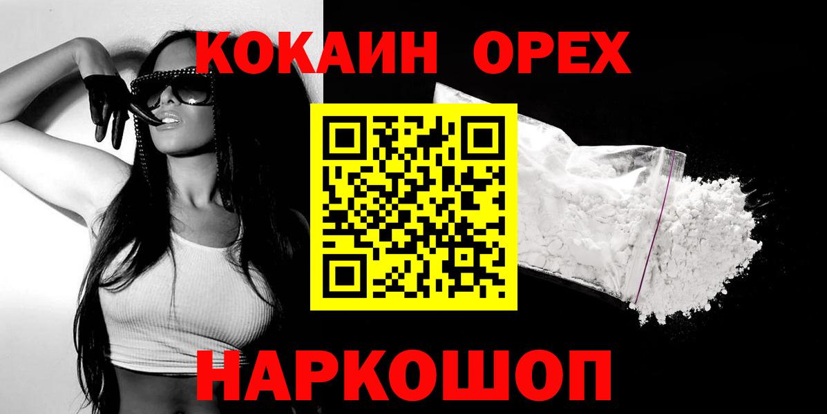 COCAIN Эквадор Павловский Посад