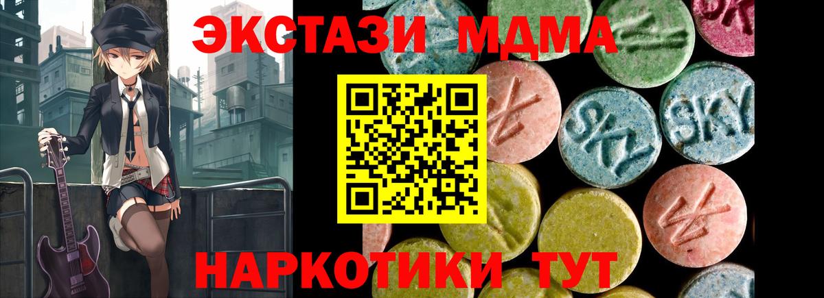 Ecstasy 300 mg  Вход с VPN  Павловский Посад  где купить наркоту  Ecstasy 250 мг  Экстази 