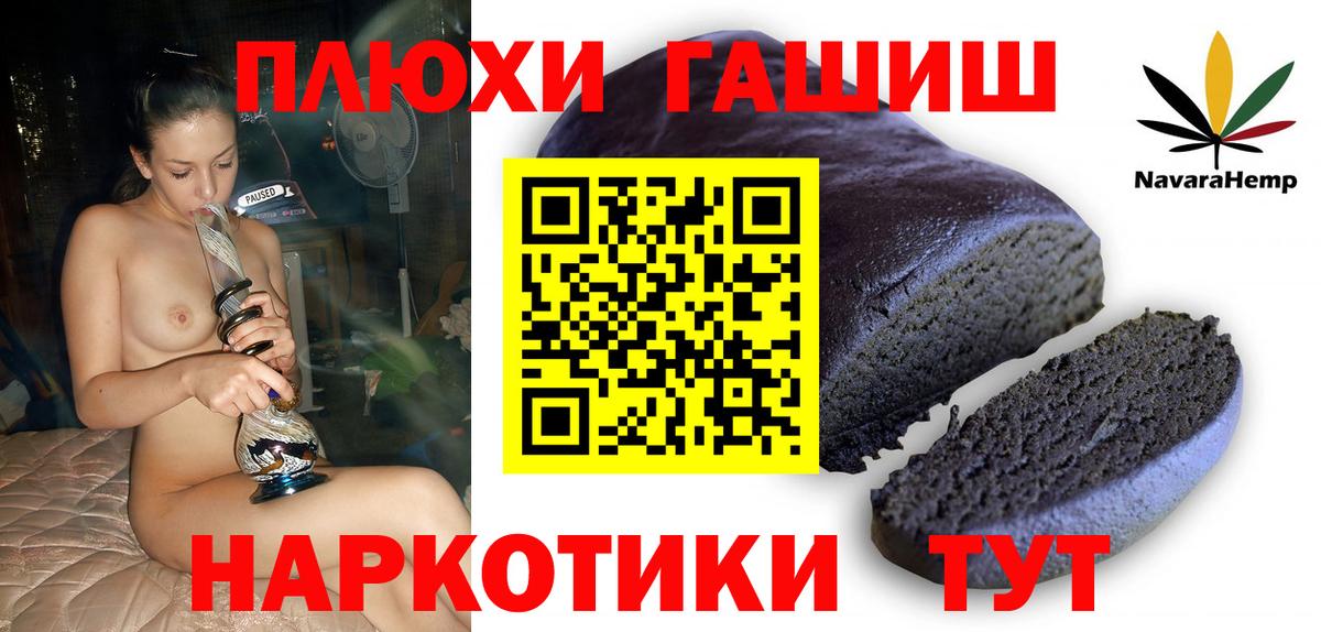 ГАШИШ индика сатива  Гашиш hashish  Вход с VPN  Павловский Посад 