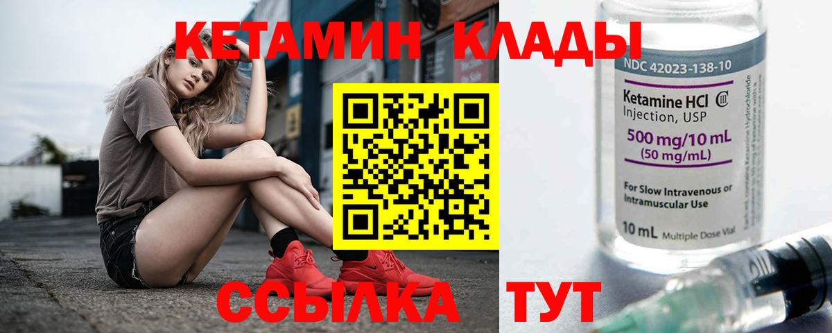 Павловский Посад  Кетамин ketamine  Вход с VPN 