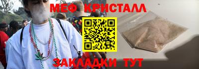 меф VHQ Тара