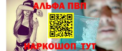 ALPHA-PVP Тверь