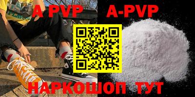 ALPHA-PVP Тверь