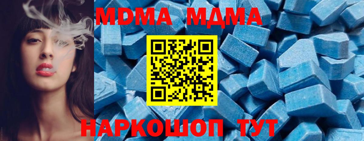 MDMA crystal Павловский Посад
