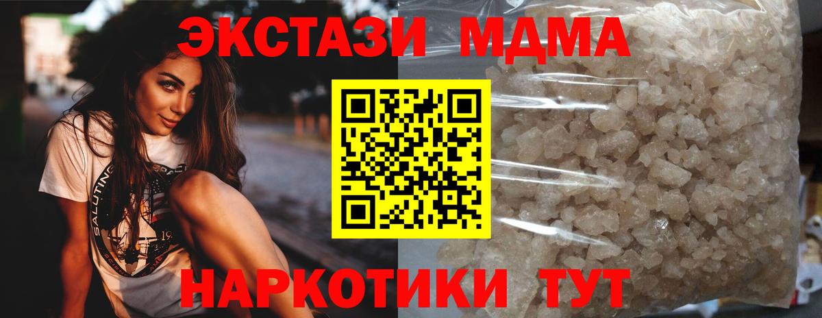 Павловский Посад  МДМА кристаллы  MDMA VHQ  Вход с VPN 