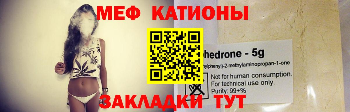 Меф мука Павловский Посад