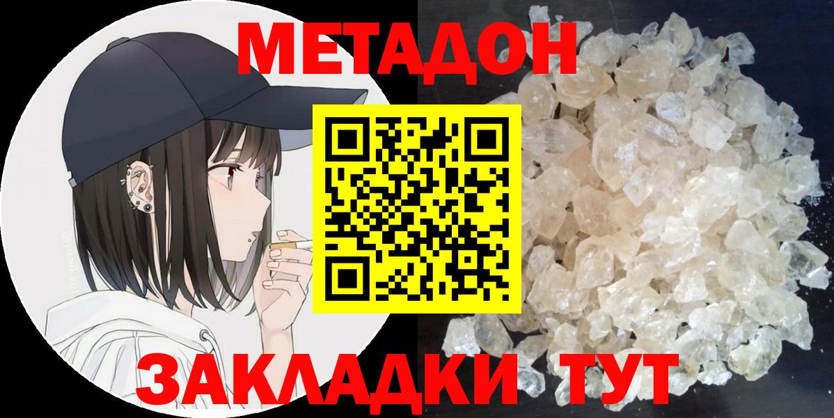 Павловский Посад  МЕТАДОН мёд  Вход с VPN  МЕТАДОН methadone 