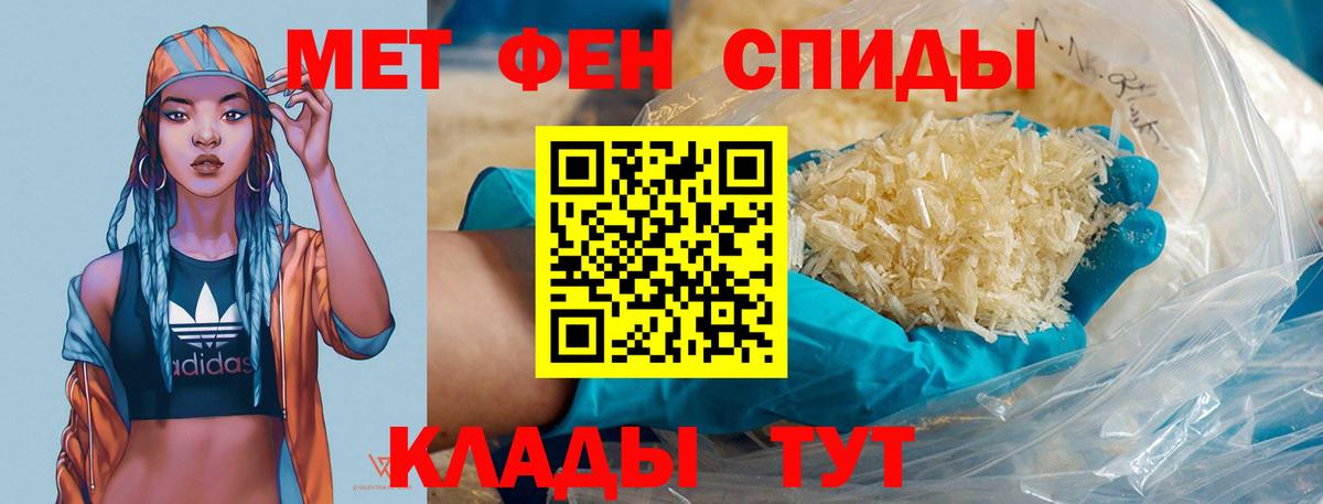 МЕТАМФЕТАМИН кристалл  МЕТАМФЕТАМИН кристалл  Вход с VPN  Павловский Посад 