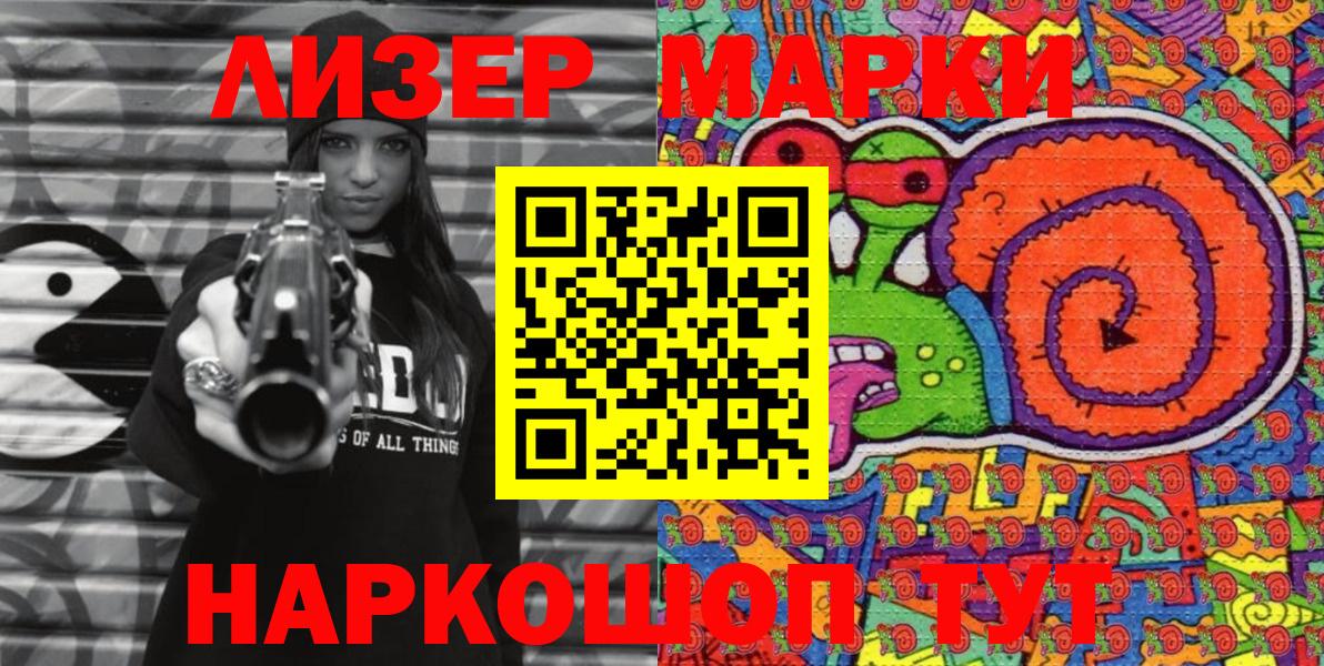 Марки 25I-NBOMe 1500мкг  Марки 25I-NBOMe  Павловский Посад  Марки 25I-NBOMe 1500мкг  Вход с VPN 