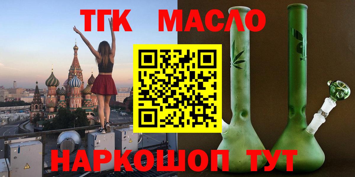 ТГК Wax Павловский Посад